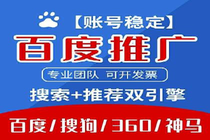 竞价推广开户案例分析及优化